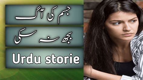 urdu erotic stories|Urdu Sex Stories – Page 2 – EroticPens.com